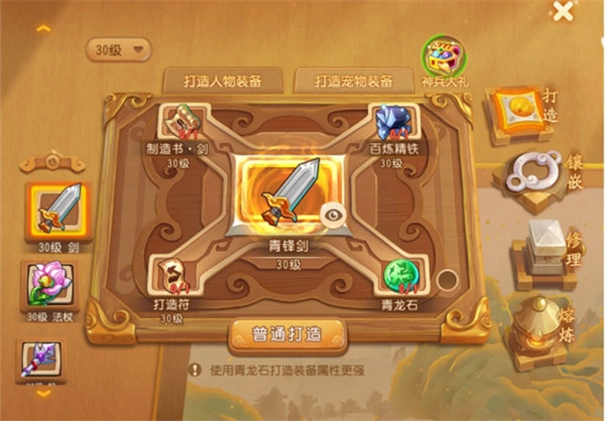 梦幻西游双平台(13)