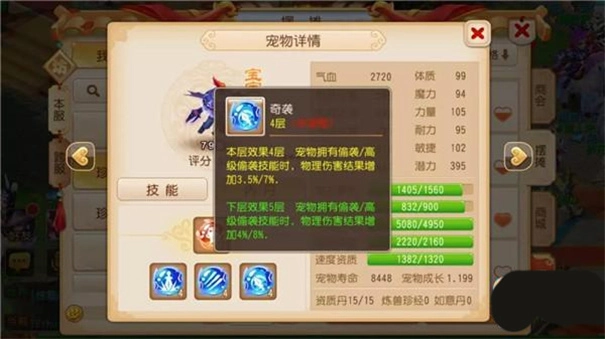 梦幻西游双平台(17)