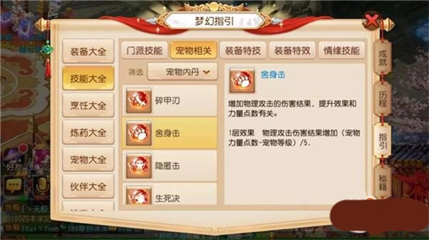 梦幻西游双平台(19)