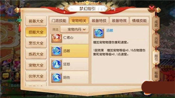 梦幻西游双平台(18)