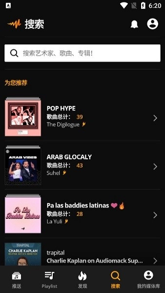 audiomack 小小工作室