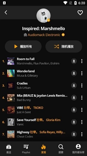 audiomack 小小工作室