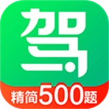 驾校一点通软件