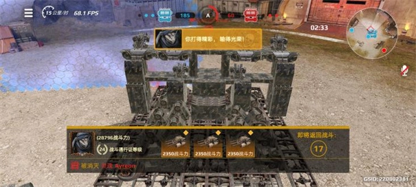 創(chuàng)世戰(zhàn)車(chē)手機(jī)版截圖3