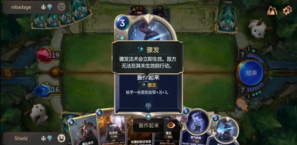 符文大地传说手机版(4)