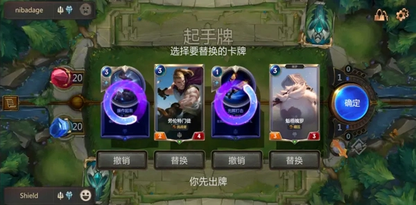 符文大地传说手机版(6)