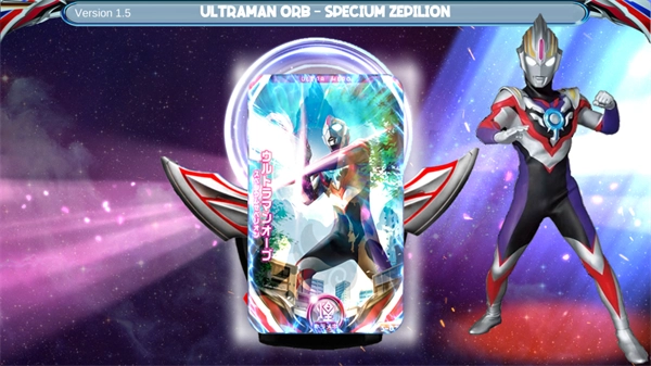 欧布奥特曼变身模拟器3