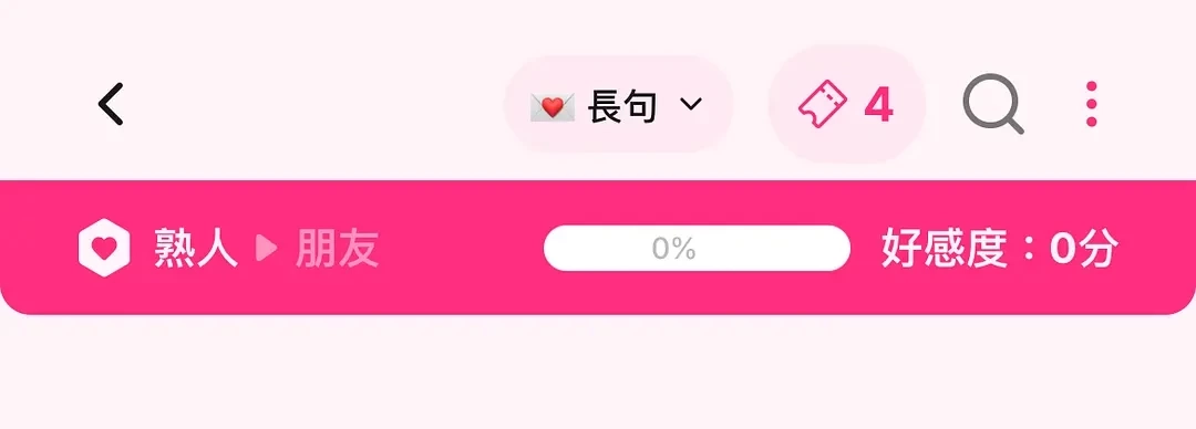 卿卿我我AI聊天软件截图4