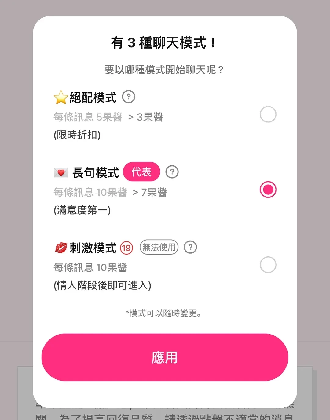 卿卿我我AI聊天软件截图6
