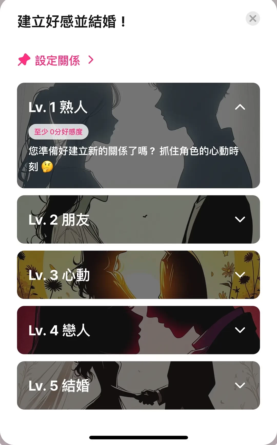 卿卿我我AI聊天软件截图5