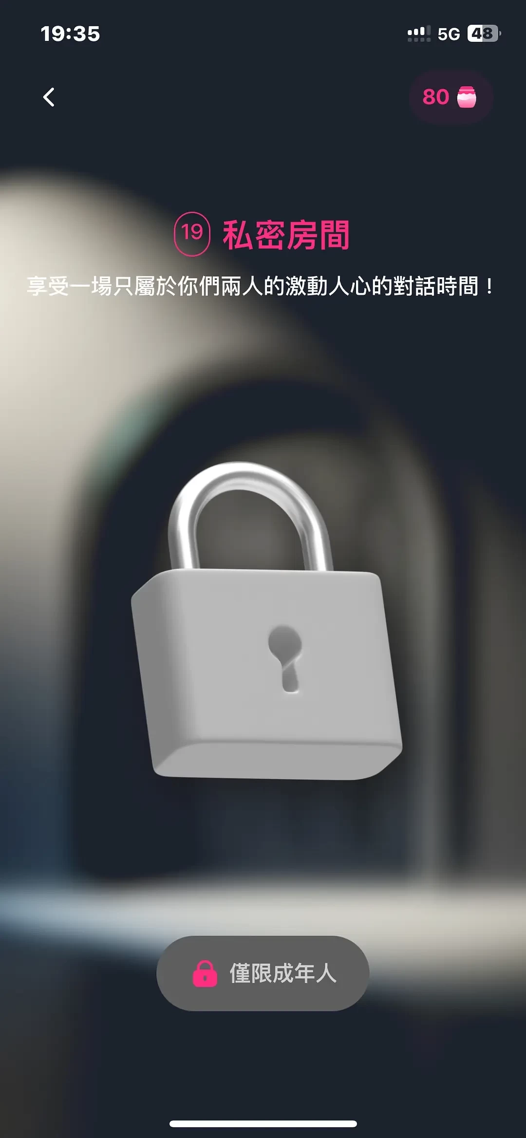 卿卿我我AI聊天软件截图7