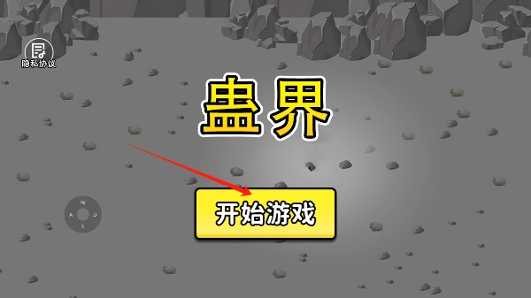 蛊界游戏正版-图1