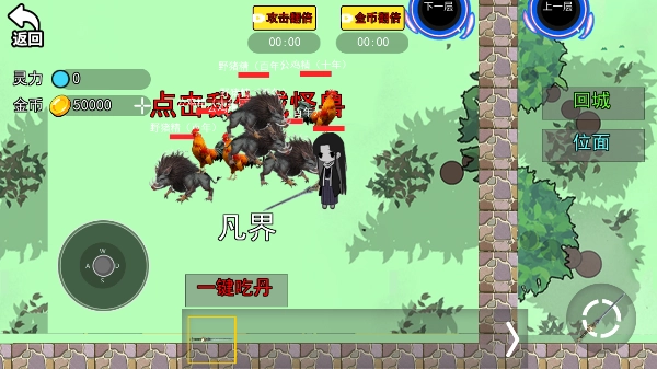 蛊界游戏正版-图7