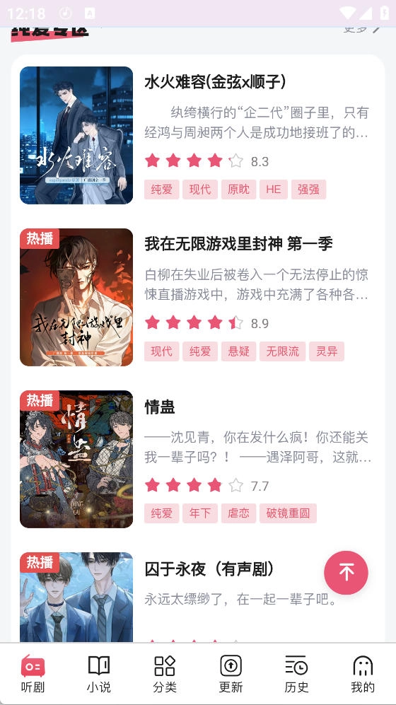 希卡FM软件截图0