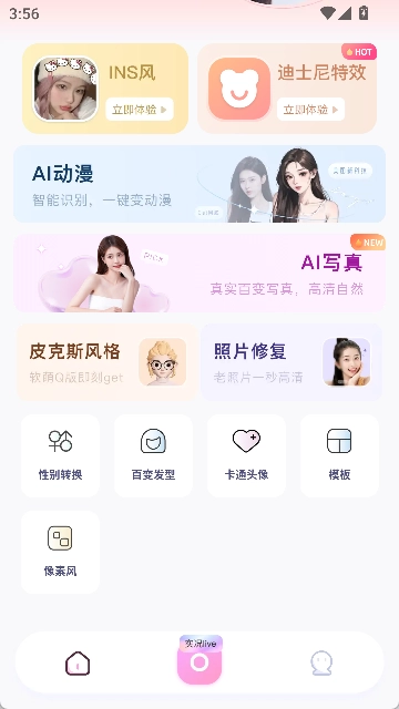 美易修圖手機版截圖2