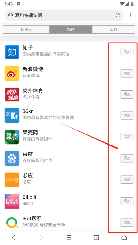坤坤浏览器安卓版截图2