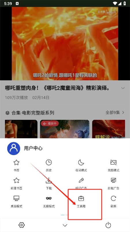 坤坤浏览器安卓版截图3