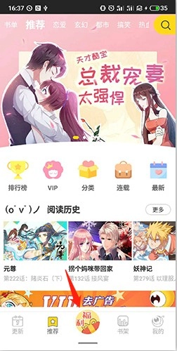 一直看漫画截图3