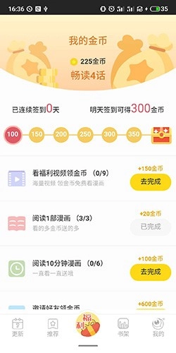 一直看漫画截图4