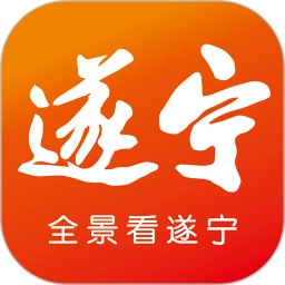 全景遂宁客户端