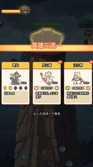 喵神的迷宫游戏