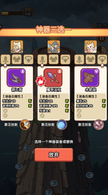 喵神的迷宫游戏