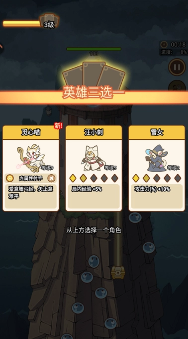 喵神的迷宫游戏