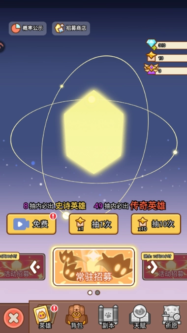 喵神的迷宫游戏