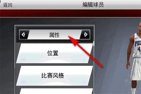 NBA2K19安卓版图4