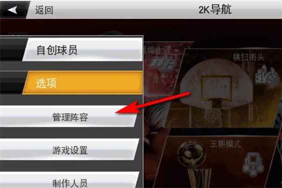 NBA2K19安卓版图3