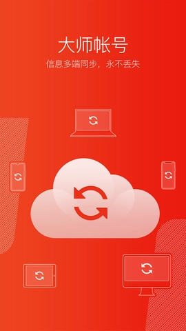 网易邮箱大师2026