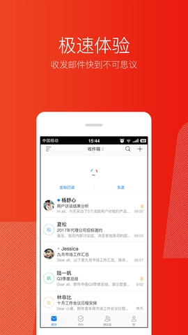 网易邮箱大师2026