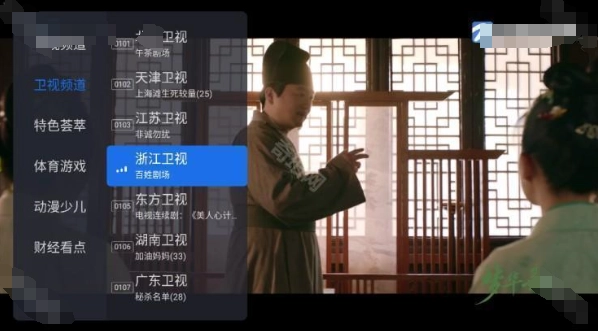 千尋tv電視版截圖2