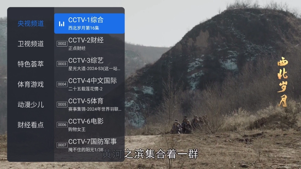 千尋tv電視版截圖4