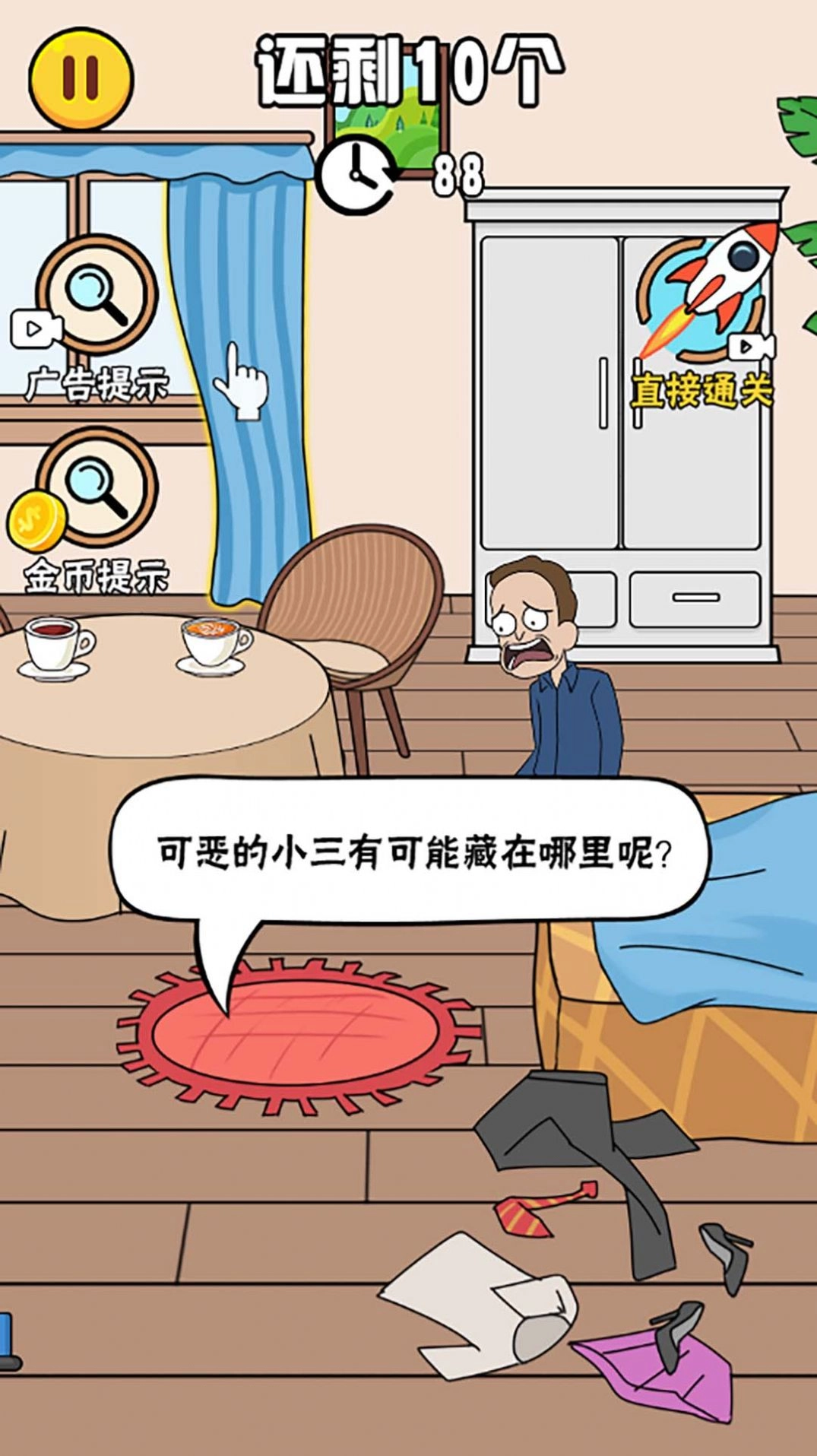 正宮的清算游戲截圖2