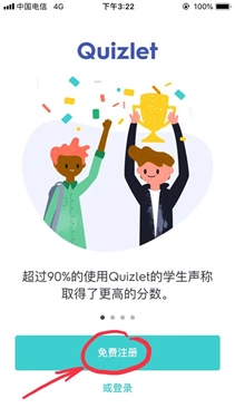 quizlet手机版(1)