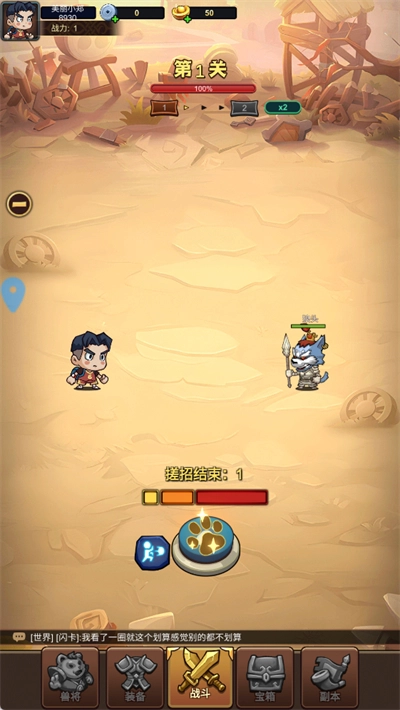 小小三国无双图3