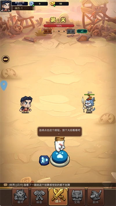 小小三国无双图2