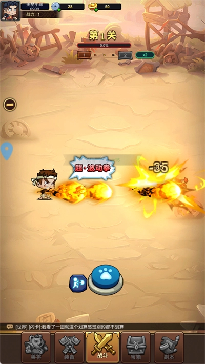 小小三国无双图4