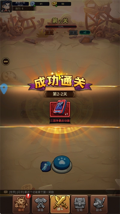 小小三国无双图6