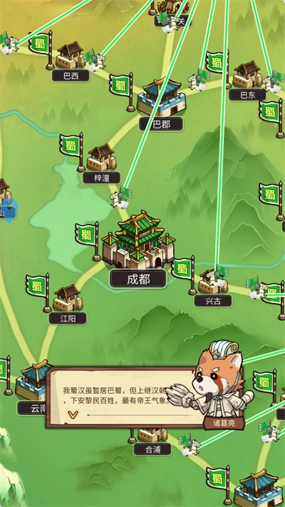 小小三国无双图7