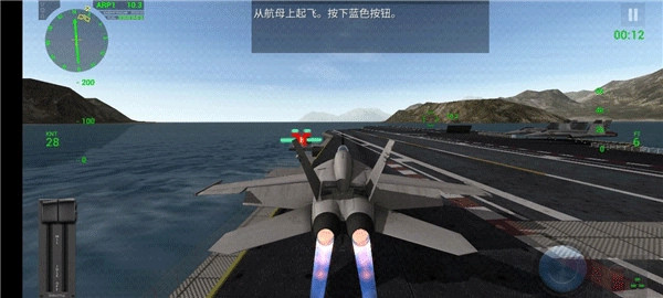F18舰载机模拟起降2中文版(3)