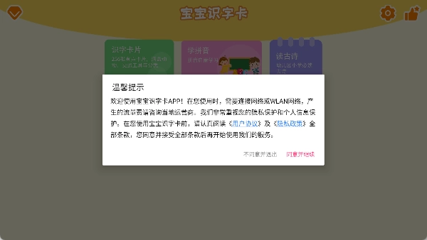 宝宝识字卡图2