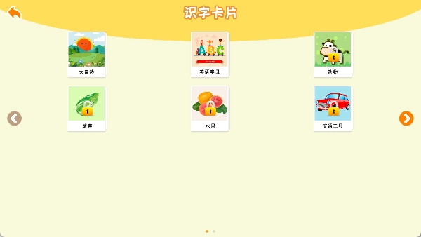 宝宝识字卡图4