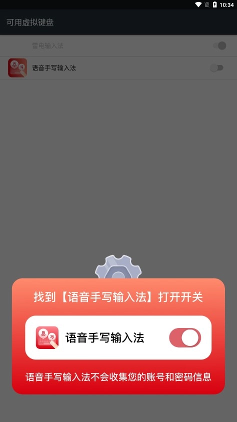 语音手写输入法(2)