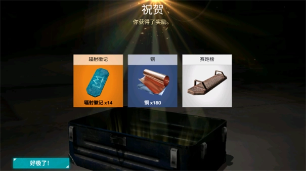 创世战车