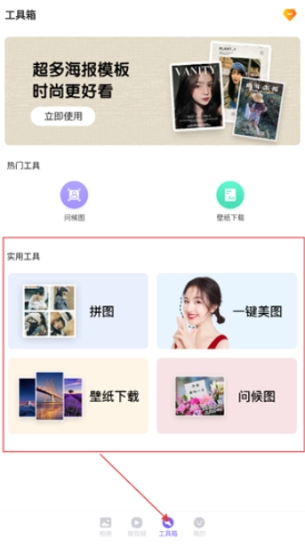 相冊精靈軟件截圖2