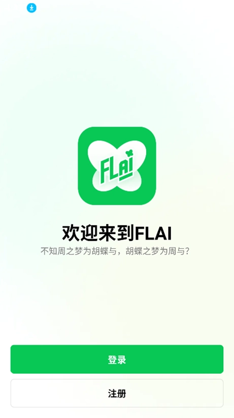 flai图1