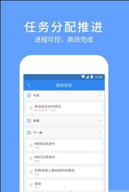 有道云协作截图1