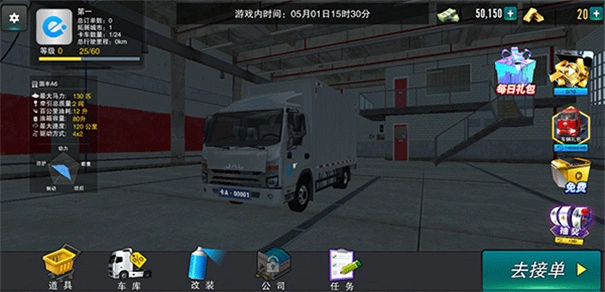 卡车之星老版图1